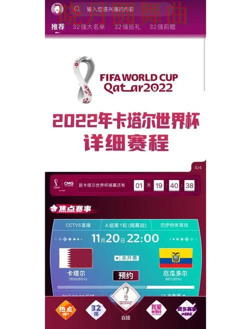 世界杯买球入口在哪里查看完整教学